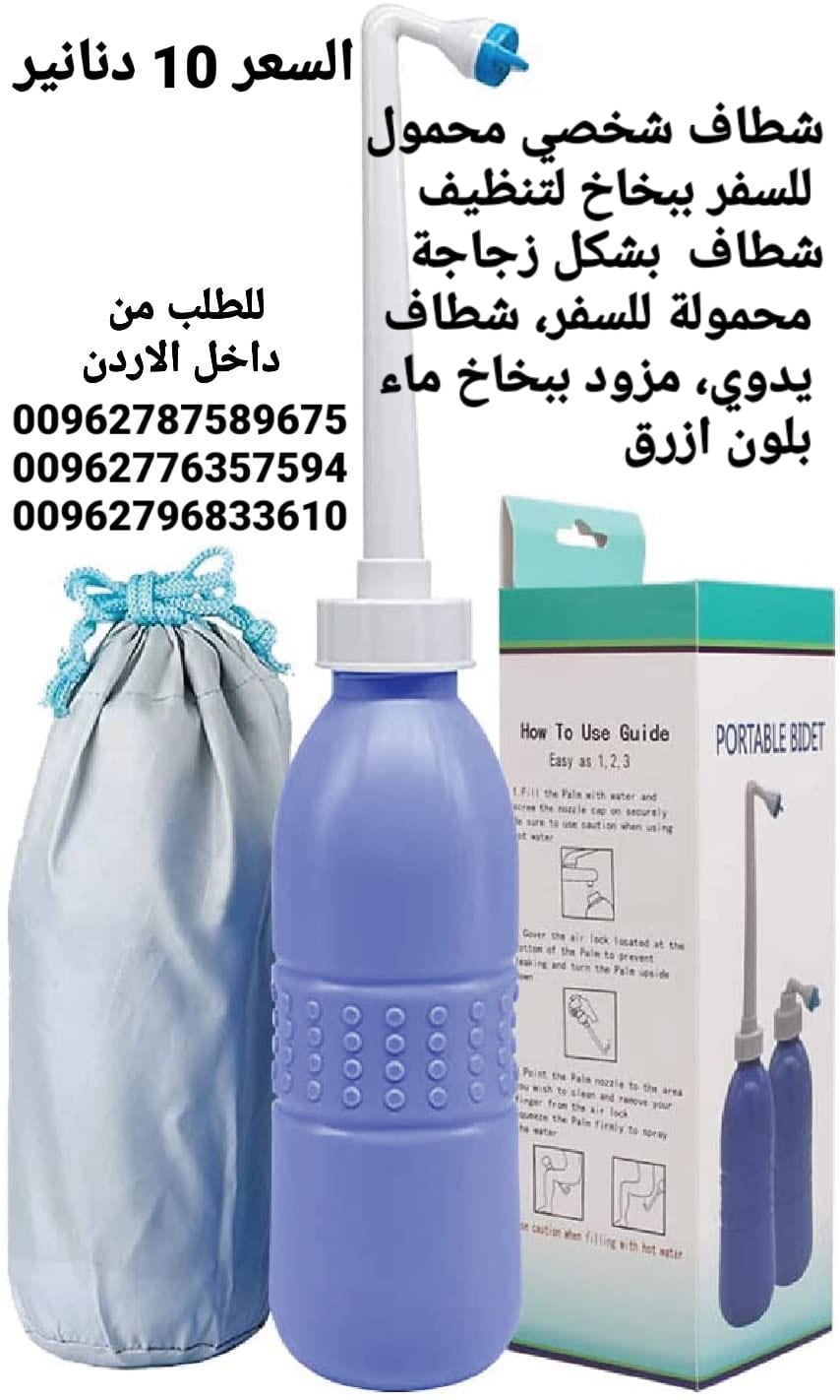 شطاف السحري شطاف محمول باليد شطاف بخاخ للسفر شطاف المسافرين علبة ماء بخاخ منتجات وادوات مهمة خلال السفر