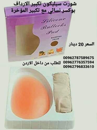 شورت تكبير المؤخرة و الارداف من السيليكون بوكسر نسائي مع تكبير المؤخرة من السيليكون تصميم مميز حشوات الارداف السيليكون بوش اب لتكبير