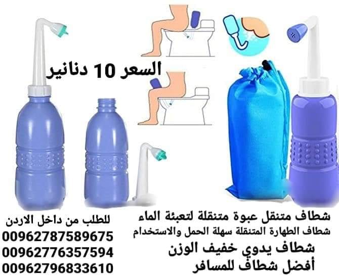 شطاف شخصي محمول للسفر ببخاخ لتنظيف اليدوي شطاف بشكل زجاجة محمولة للسفر، شطاف يدوي، مزود ببخاخ ماء، بلون ازرق