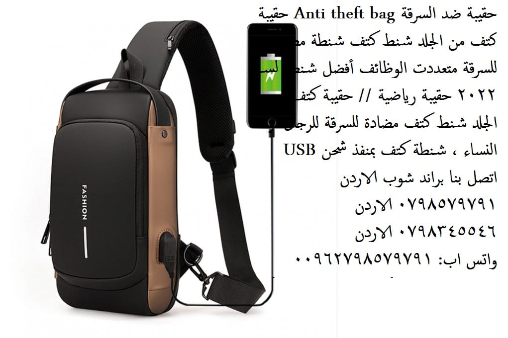 الشنط وحقائب الظهر - حقيبة ظهر او الاكتاف مضادة للسرقة مع منفذ شحن USB حقائب يد وحقائب كتف