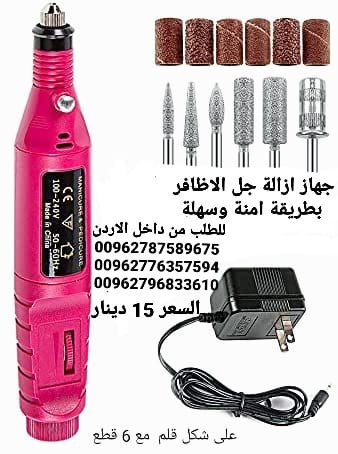 جهاز ازالة طلاء جل الاظافر بطريقة امنة وسهلة البدكير والمنكير المنزلي جهاز العناية بالاظافر الكهربائي