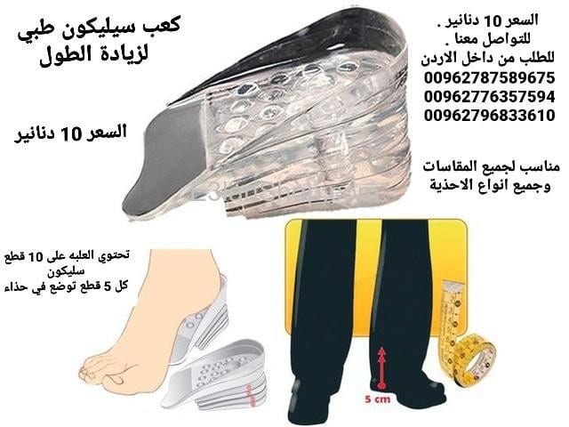 ضبان طول 5 طبقات من مادة السيليكون يعمل على زيادة الطول تحتوي العلبه على 10 قطع سليكون