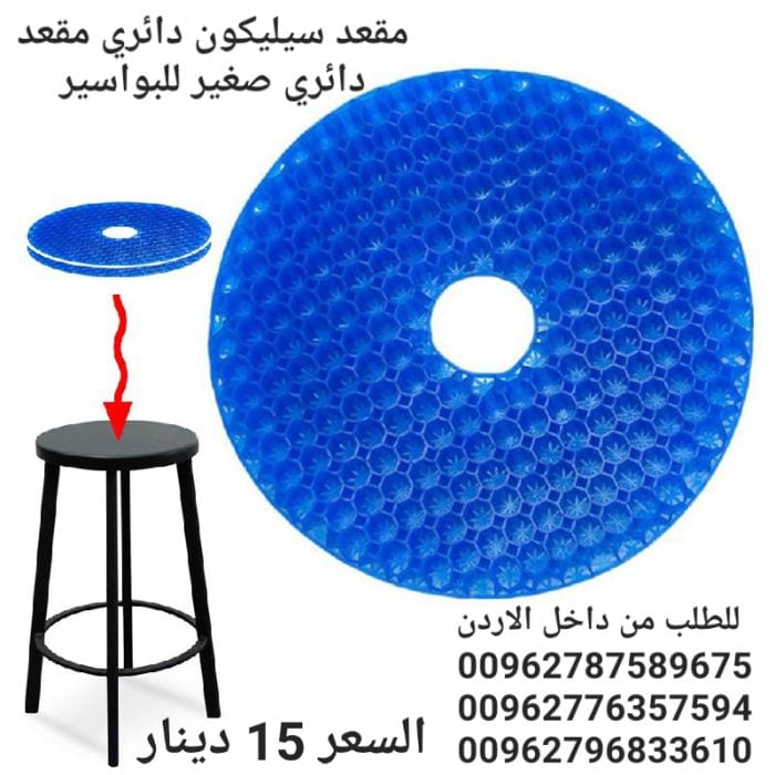 وساده سيليكون دائري مقعد دائري صغير للبواسير مقعد دائري طبي مصنوع من مادة السيليكون عالية الجودة