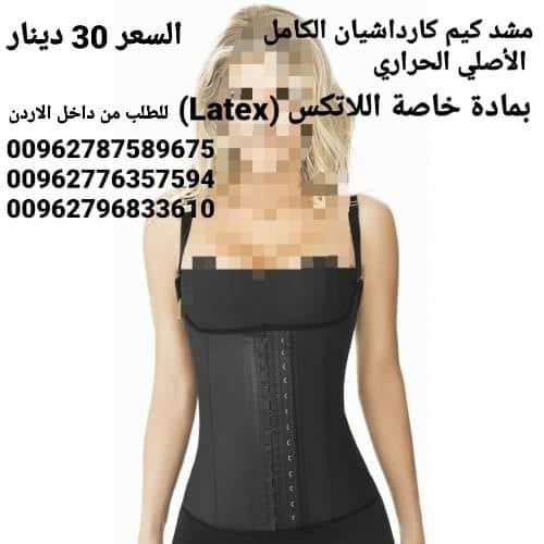 مشد وكورسيه كيم كارداشيان الاصلي الكولومبي الكامل يعطي خصر مميز ونحيف