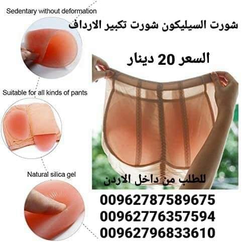 شورت تكبير المؤخرة و الارداف من السيليكون بوكسر نسائي مع تكبير المؤخرة من السيليكون تصميم مميز حشوات الارداف السيليكون بوش اب لتكبير