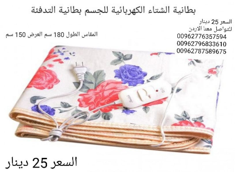 احرام تدفئة السرير بطانية الشتاء الكهربائية بطانية التدفئة السرير قبل النوم
