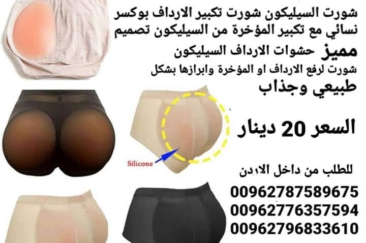 شورت تكبير المؤخرة و الارداف من السيليكون بوكسر نسائي مع تكبير المؤخرة من السيليكون تصميم مميز حشوات الارداف السيليكون بوش اب لتكبير
