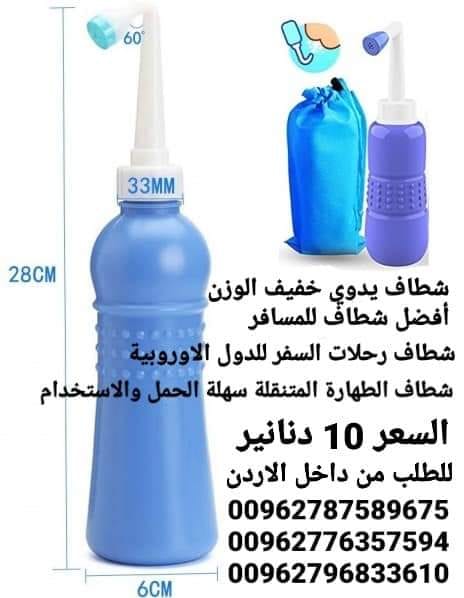 شطاف شخصي محمول للسفر ببخاخ لتنظيف اليدوي شطاف بشكل زجاجة محمولة للسفر، شطاف يدوي، مزود ببخاخ ماء، بلون ازرق