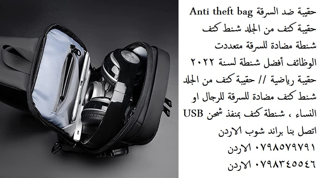 الشنط وحقائب الظهر - حقيبة ظهر او الاكتاف مضادة للسرقة مع منفذ شحن USB حقائب يد وحقائب كتف