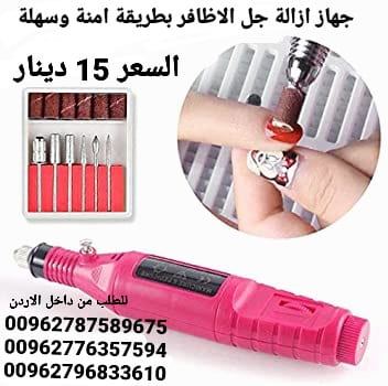 جهاز ازالة طلاء جل الاظافر بطريقة امنة وسهلة البدكير والمنكير المنزلي جهاز العناية بالاظافر الكهربائي