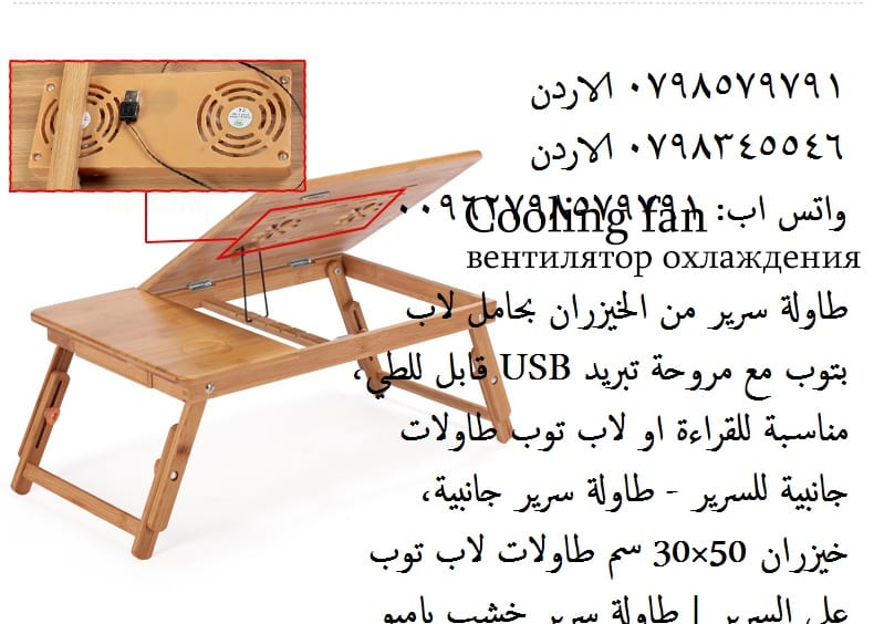 طاولات جانبيه غرف نوم طاولات سرير طاولة سرير حامل كمبيوتر لاب توب طاولة سرير من الخيزران بحامل لاب