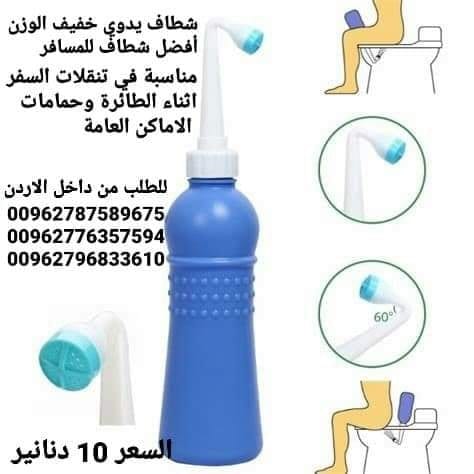شطاف المسافر شخصي محمول للسفر ببخاخ لتنظيف اليدوي شطاف بشكل زجاجة محمولة للسفر، شطاف يدوي، مزود ببخاخ ماء، بلون ازرق