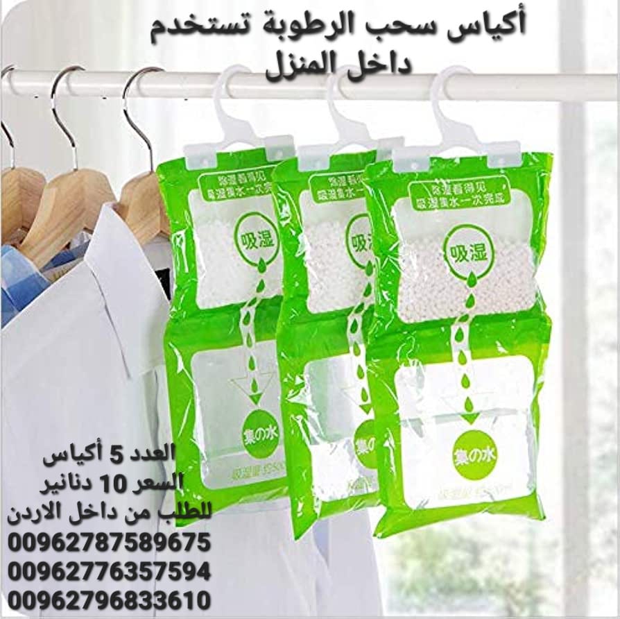 مقبض يد يساعد على حفظ التوازن عند الحركة . يحمى كبار السن من الوقوع أو التزحلق وكذلك الصغار