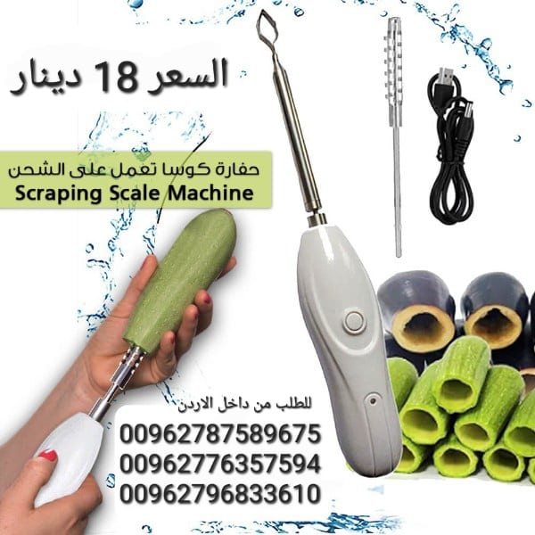 حفارة المحاشي الكهربائية ذات الجودة العالية والتصميم الفريد مع رأس الحفر المصمم خصيصا لجعل حفر المحاشي شيئا سهلا