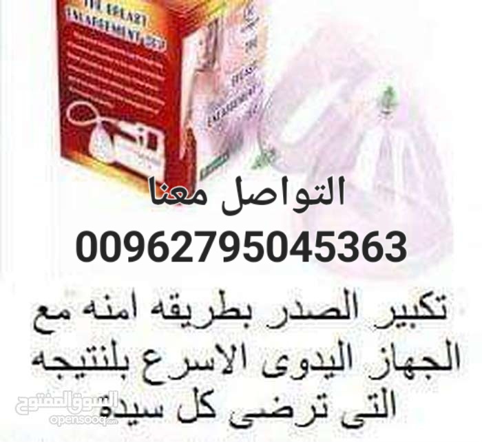 كاسات تكبير الثدي الحل الأمثل لصدر مثالي