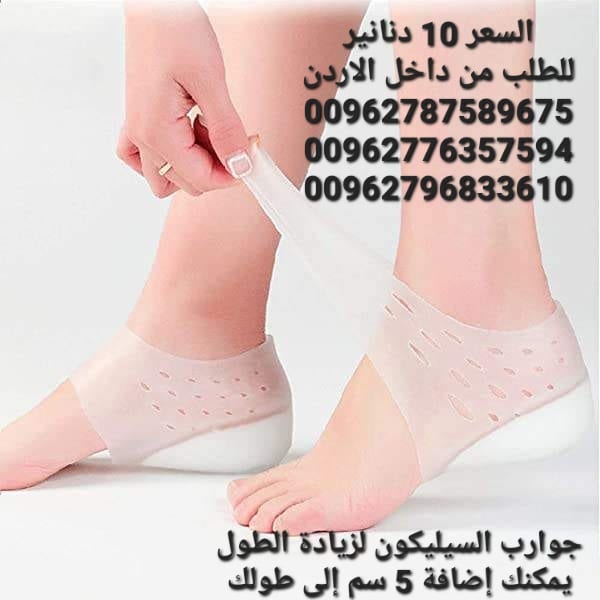 جوارب السيليكون لزيادة الطول يمكنك إضافة 5 سم إلى طولك حتى بدون لبس