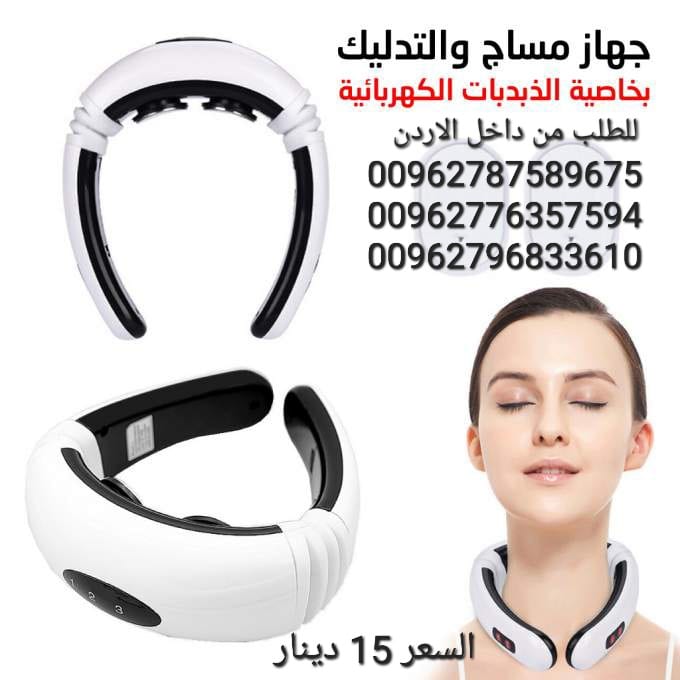 جهاز تقنية تدليك مساج الرقبه يعمل بالنبض الكهربائي يعمل بالشحن (شحن عبر يو اس بي)