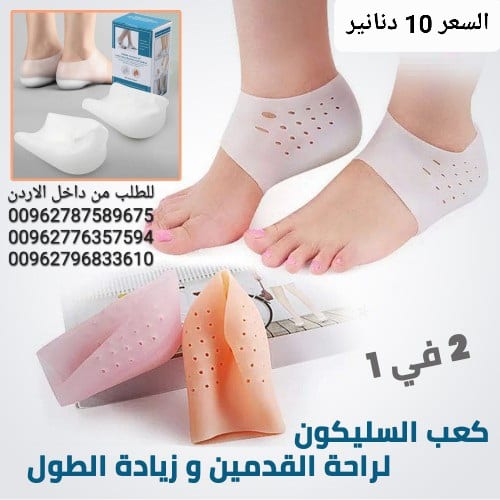 جوارب السيليكون لزيادة الطول يمكنك إضافة 5 سم إلى طولك حتى بدون لبس حذاء ذو كعب