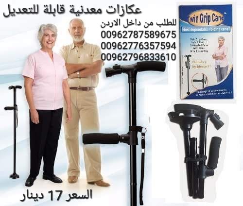 عكازة قابل للطي بمقبضين عصا مع اضاءه و زمور (( ماجيك كان )) تجمع بين الراحة والامان