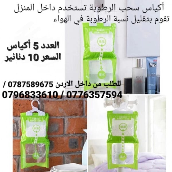 مقبض يد يساعد على حفظ التوازن عند الحركة . يحمى كبار السن من الوقوع أو التزحلق وكذلك الصغار