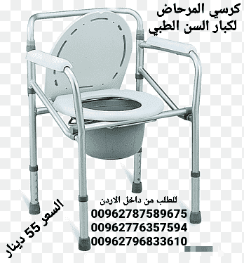 كرسي حمام طبي متنقل لكبار السن قابل للطي حمام طبي للمسنين والأطفال والنساء الحوامل