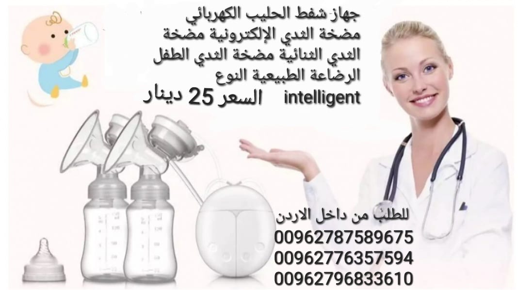 جهاز شفط الحليب الكهربائي مضخة الثدي الإلكترونية مضخة الثدي الثنائية مضخة الثدي الطفل الرضاعة الطبيعية النوع intelligent