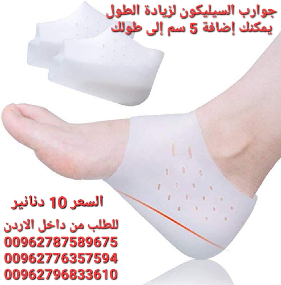 جوارب السيليكون لزيادة الطول يمكنك إضافة 5 سم إلى طولك حتى بدون لبس