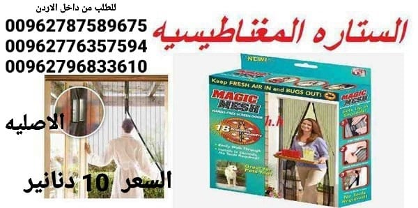 ستائر الناموس الابواب المغاطيسية منع دخول الحشرات الى المنزل جعلك تمتع بالهواء النقى دون ان تدخل الحشرات