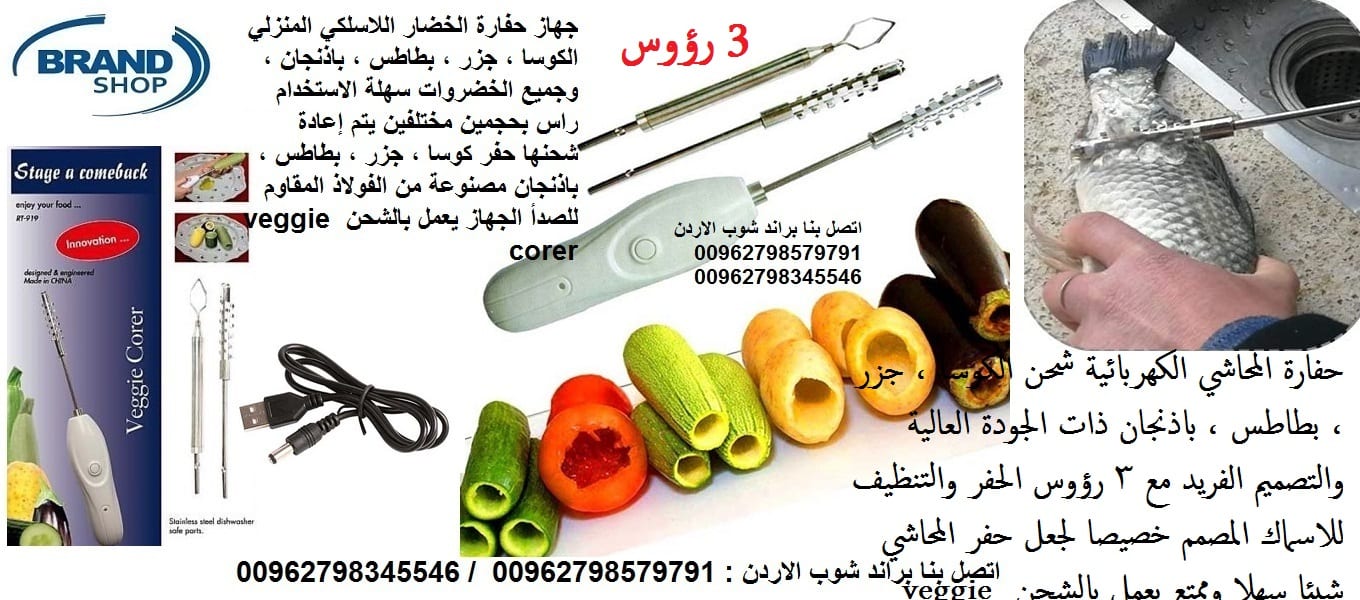 طريقة حفر الكوسا بدون حفارة تنظيف السمك | 3 رؤوس شحن طريقة سهلة لحفر الكوسا دون عناء مع 3 رؤوس الحفر