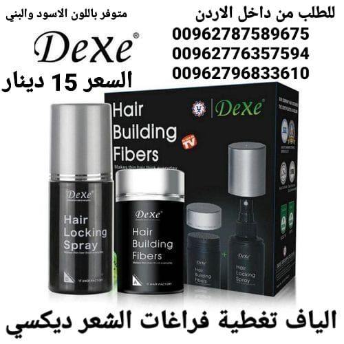 الياف تغطية فراغات الشعر الخفيف والصلع ديكسي عند الرجال والنساء