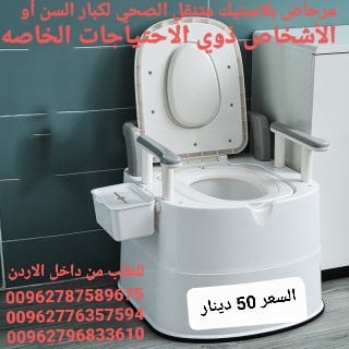 كرسي حمام مرحاض متنقل لكبار السن حمام افرنجي للمرضى كرسي متنقل تواليت مقاعد حمام لكبار السن