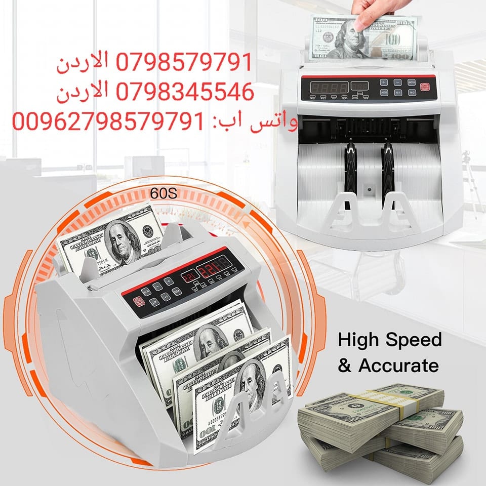 ماكينة عد النقود الاردن - ماكينات عد النقود و كشف التزوير و خزائن الكترونية - ماكينة عد النقود وكشف التزوير