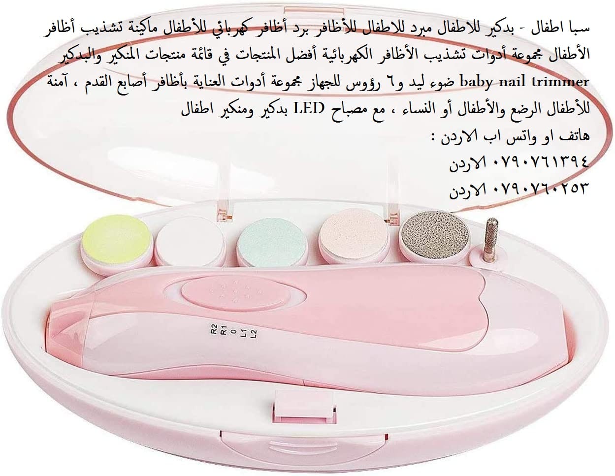 مستلزمات الاطفال سبا اطفال - بدكير للاطفال مبرد للاطفال للأظافر برد أظافر كهربائي للأطفال ماكينة تشذيب أظافر الأطفال