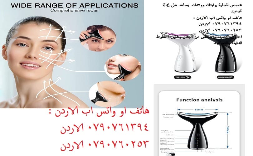 علاج الوجه شد البشرة اجهزة الترهلات -علاج ترهلات الجلد شد الوجه بدون جراحة تجديد البشرة شد الوجه