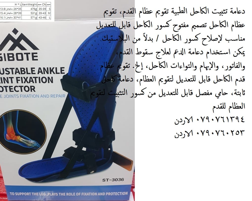 منتجات طبية للقدم دعامة تثبيت الكاحل الطبية تقويم عظام القدم، تقويم عظام الكاحل تصميم مفتوح كسور الكاحل