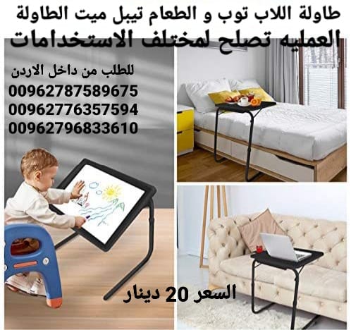 طاولة طعام تيبل ميت الطاولة العمليه تصلح لمختلف الاستخدامات والاوقات تستخدم هذة الطاولة المريحة