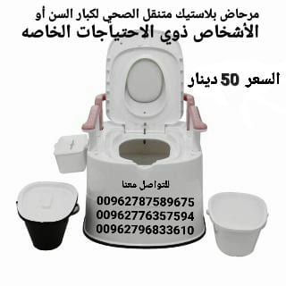 كرسي حمام مرحاض متنقل لكبار السن حمام افرنجي للمرضى كرسي متنقل تواليت مقاعد حمام لكبار السن