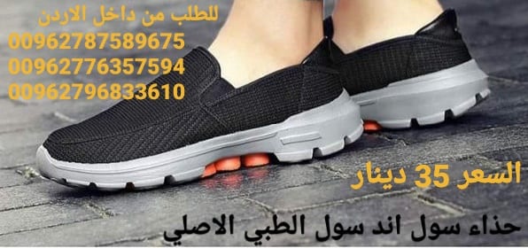 بيع حذاء سول اند سول في الاردن الاصلي شوز سول اند سول soul and soul shoes