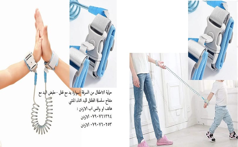 مشايات حماية الاطفال من السرقة اسوارة مش لليد مع قفل - مقبض اليد مع مفتاح سلسلة الطفل لليد اثناء المشي