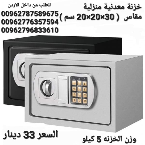 خزنة نقود وسيلة آمنة لحفظ الأغراض الثمينة، سواء أموال أو أوراق مهمة أو مجوهرات أو غيرها من التلف والضياع والسرقة مقاس 30×20×20 سم