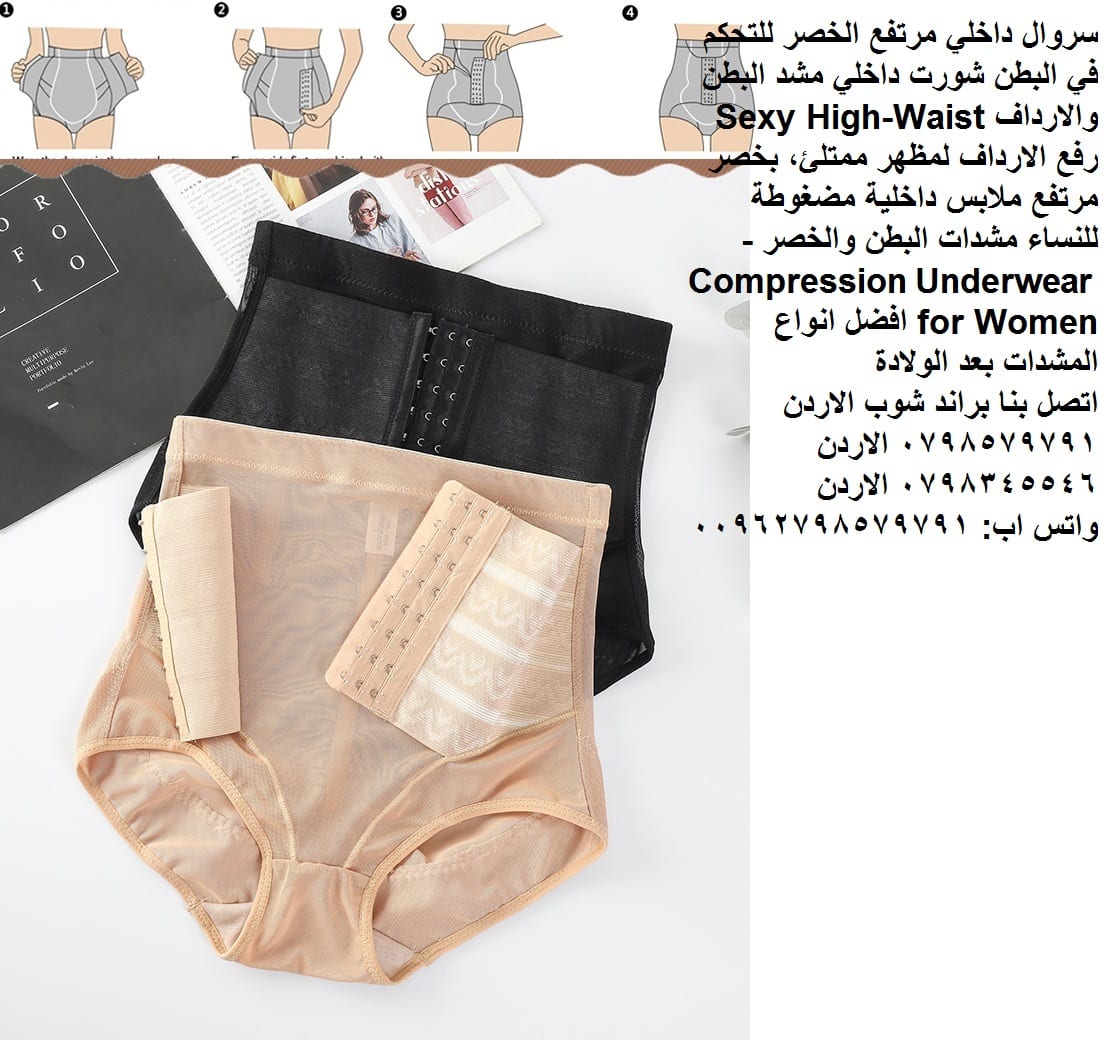 مشد تنحيف الأرداف - خصر عالي منحوت تحكم البطن ملابس داخلية سروال داخلي سروال داخلي مرتفع الخصر للتحكم في البطن