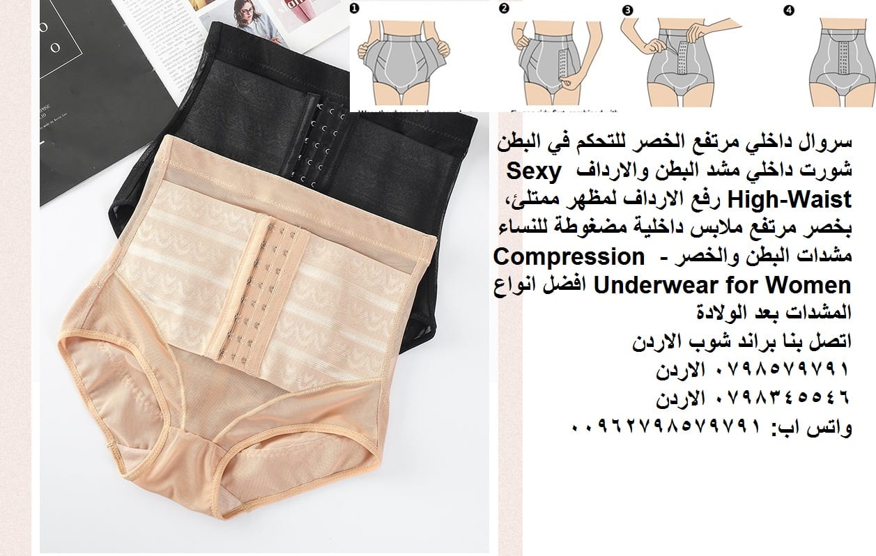 مشد تنحيف الأرداف - خصر عالي منحوت تحكم البطن ملابس داخلية سروال داخلي سروال داخلي مرتفع الخصر للتحكم في البطن