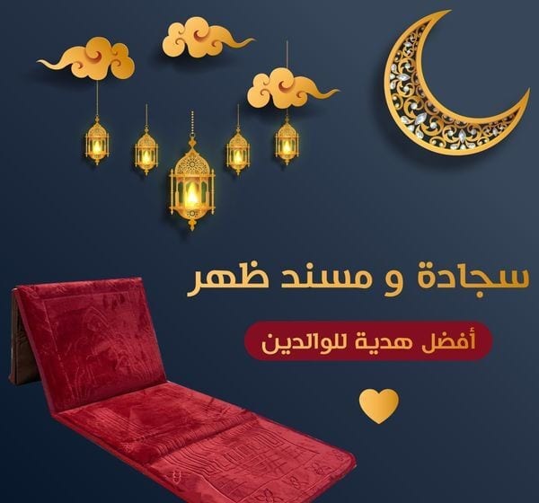سجادات للصلاة - سجاد صلاة طبية مع مسند ظهر 2 في 1 سجادة صلاة طبية فخمة مع مسند للظهر