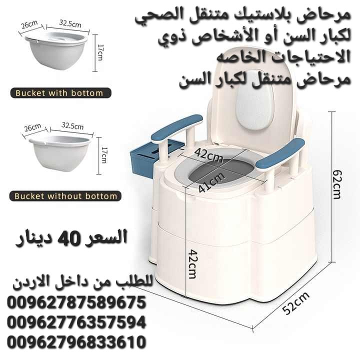 مرحاض حمام للمرضى المتنقل لكبار السن كرسي تواليت صحي