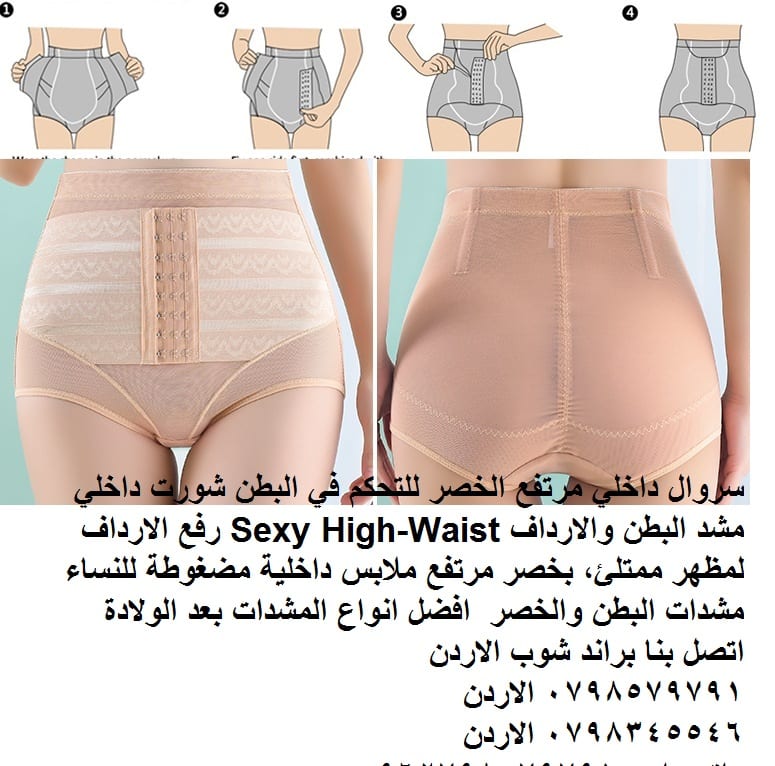 مشد تنحيف الأرداف - خصر عالي منحوت تحكم البطن ملابس داخلية سروال داخلي سروال داخلي مرتفع الخصر للتحكم في البطن