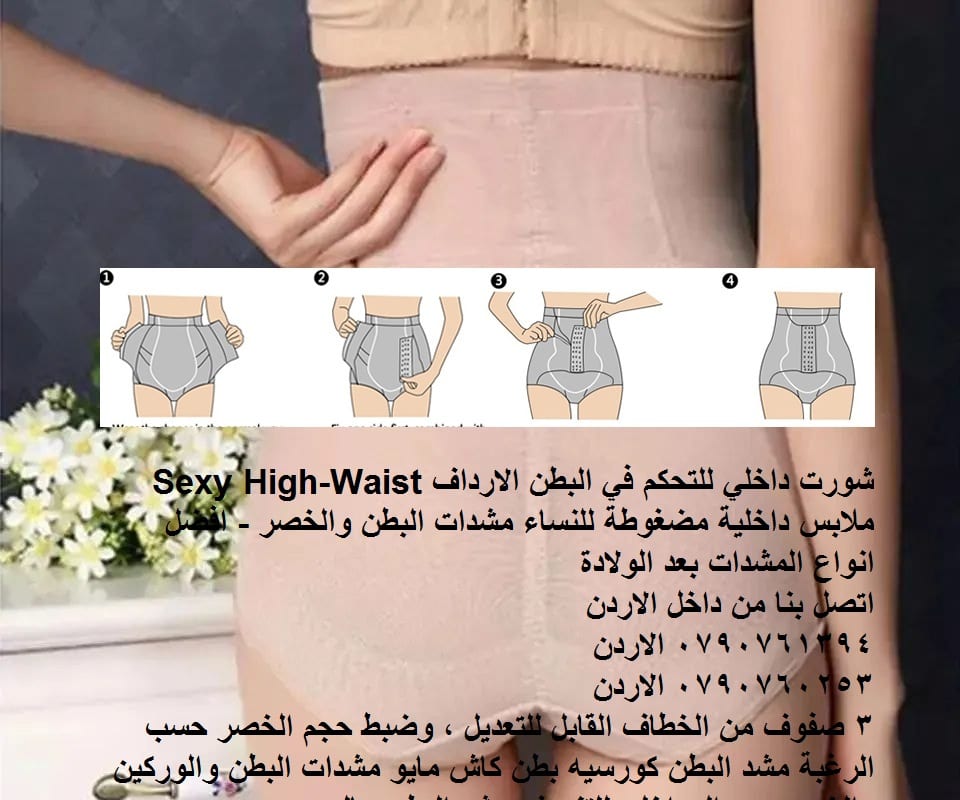 مشد شورت - للبطن والخصر - مشد شورت بعد الولادة : مشدات نسائية - شورت داخلي للتحكم في البطن الارداف Sexy High-Waist