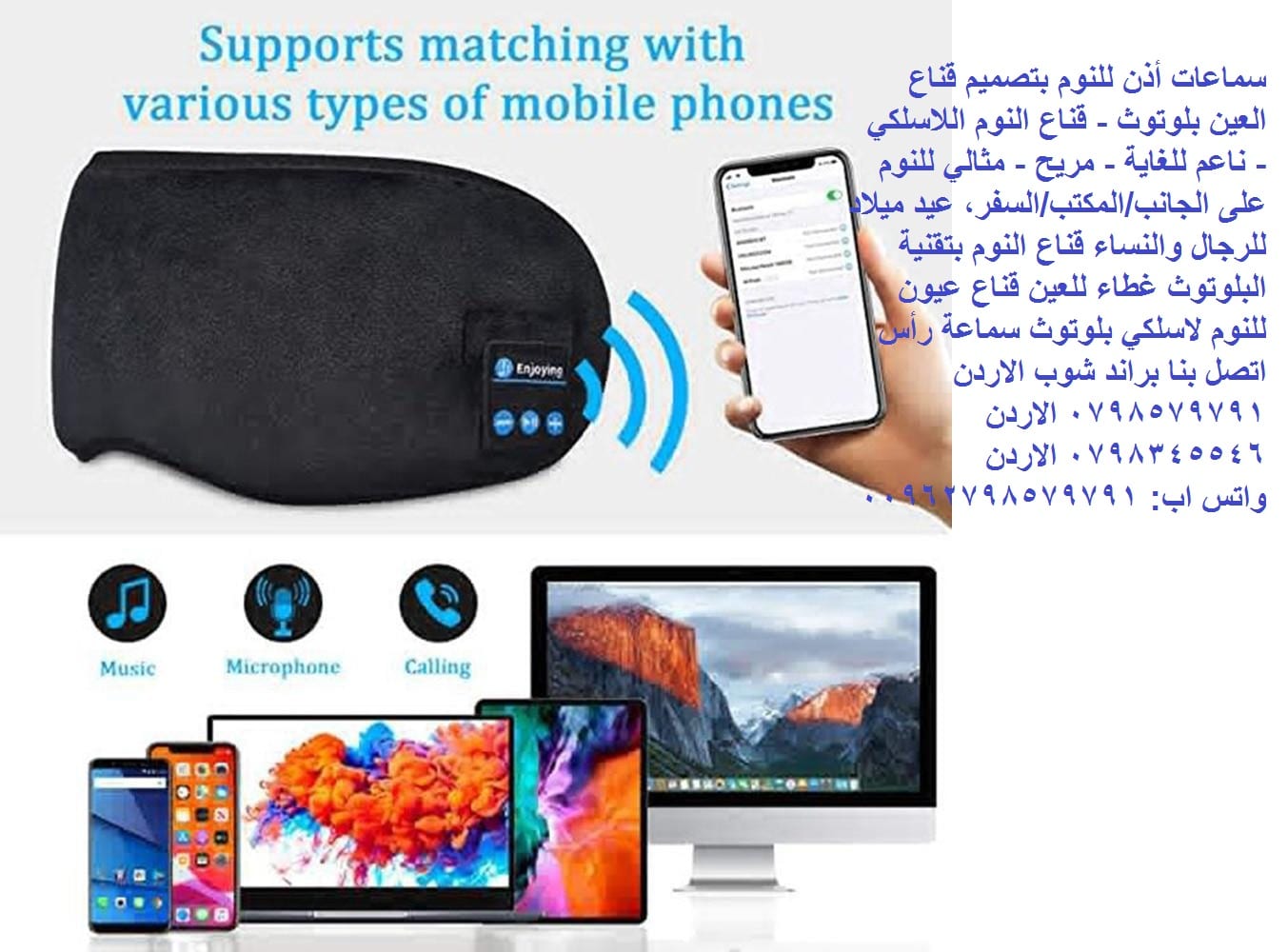 سماعات رأس للنوم ، قناع نوم لاسلكي بتقنية البلوتوث ...سماعات أذن للنوم بتصميم قناع العين بلوتوث