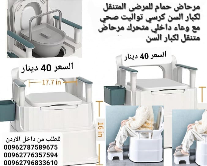 كرسي متنقل تواليت مقاعد حمام لكبار السن مرحاض حمام للمرضى المتنقل