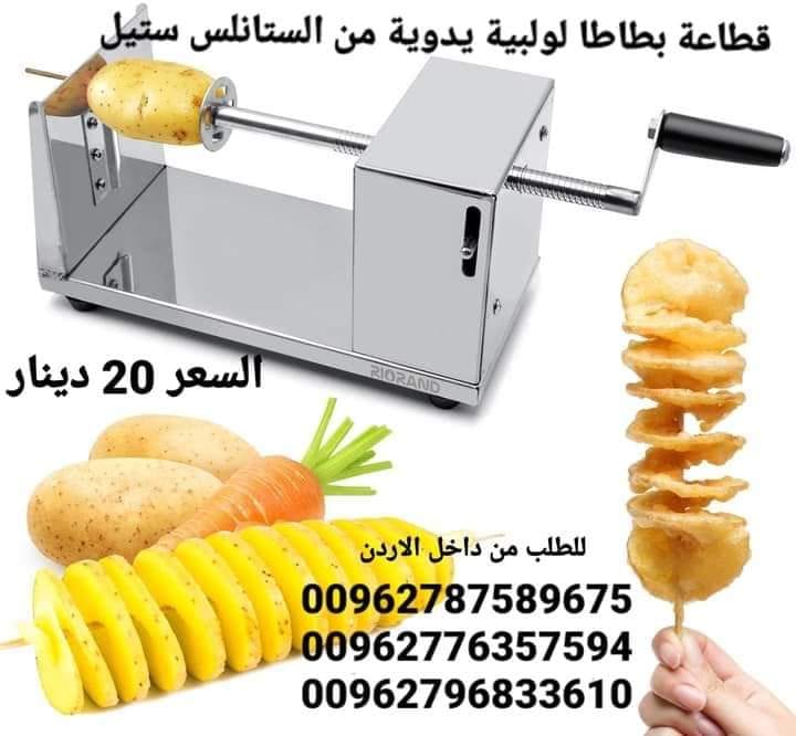 ماكينة عمل بطاطس الحلزونية من الستانلس ستيل يدوية تقطيع شرائح البطاطا