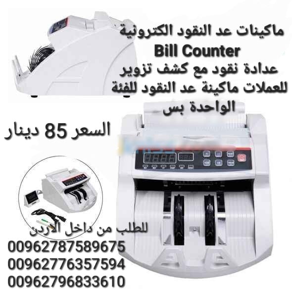 عدادة نقود ماكينات عد النقود الكترونية Bill Counter الة عد النقود مع كشف تزوير للعملات ماكينة عد النقود للفئة الواحدة بس